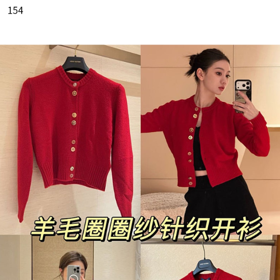 [고퀄]루이비통 긴팔 가디건